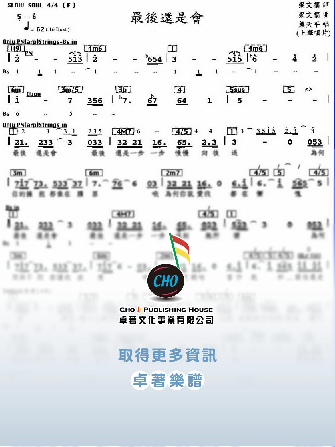 最後還是會
